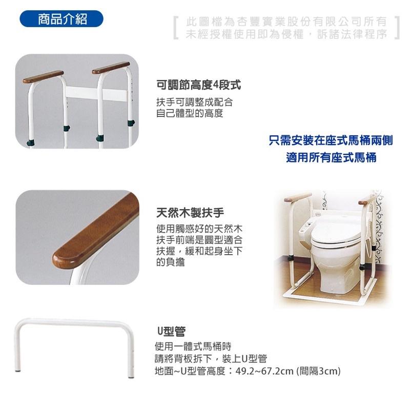 ❰免運❱ 日本 Richell 利其爾 馬桶起身扶手架 REB48290 馬桶扶手 起身扶手 安全扶手 廁所 杏豐 可攜-細節圖3