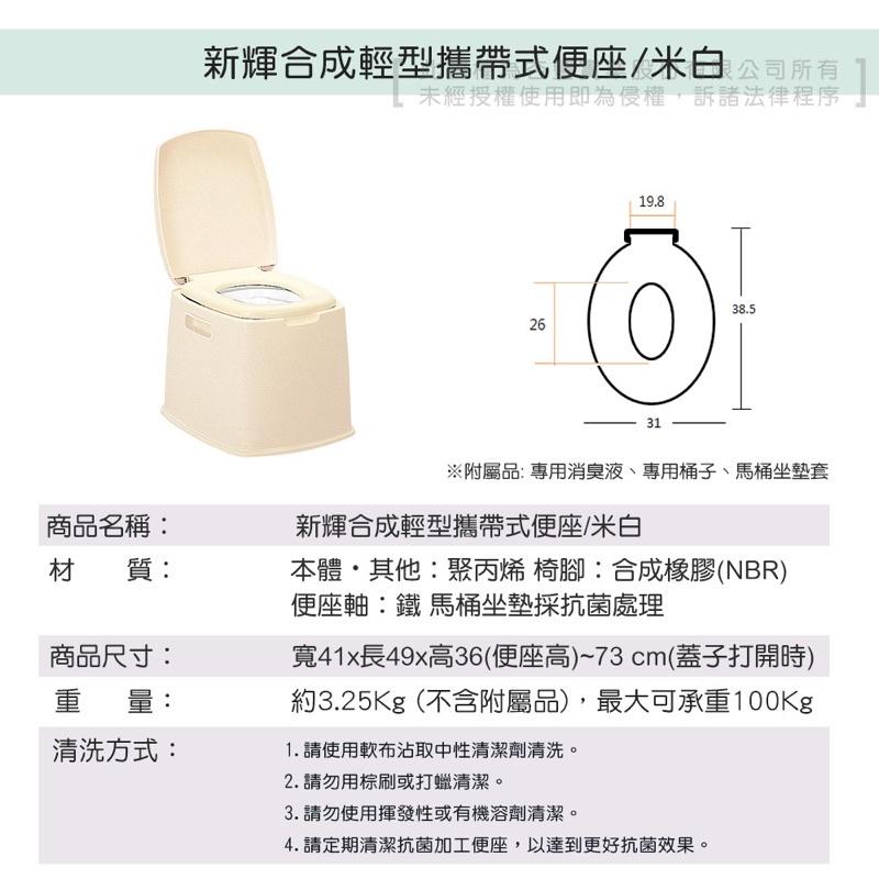 ❰免運❱ 日本 TONBO 新輝合成輕型攜帶式便座 MAX-T0823 杏豐 便座 便盆椅 便器椅 沐浴椅 可攜式 銀髮-細節圖2