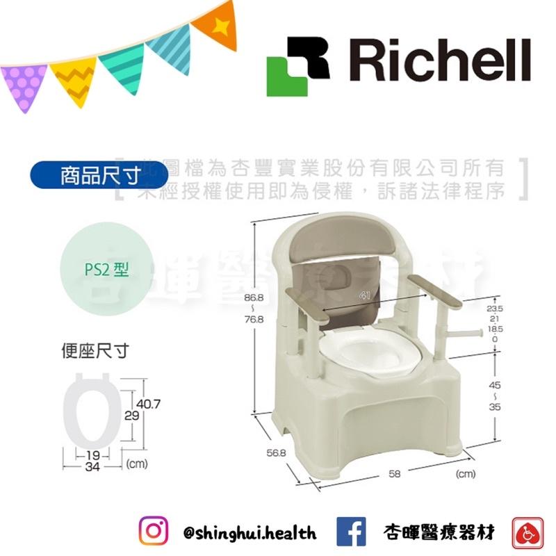 ❰免運❱ 日本 Richell 利其爾 可攜式舒適便座PS2型 REC47530 杏豐 便座 便盆椅 便器椅 可攜式-細節圖2