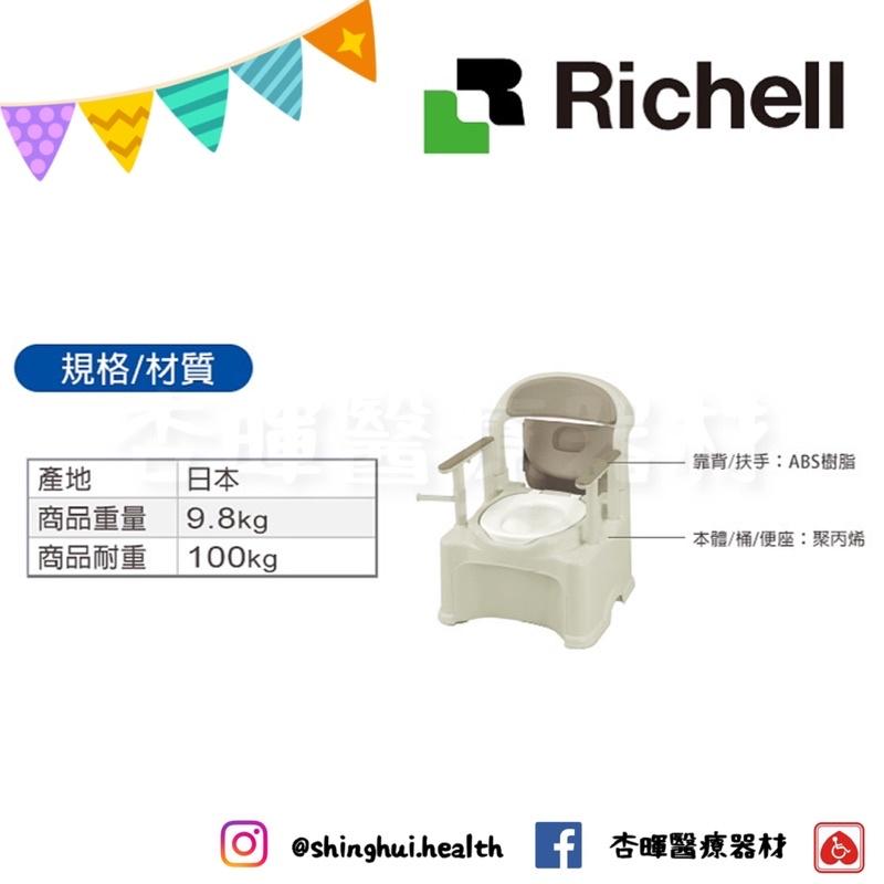 ❰免運❱ 日本 Richell 利其爾 可攜式舒適便座PS2型 REC47530 杏豐 便座 便盆椅 便器椅 可攜式-細節圖3