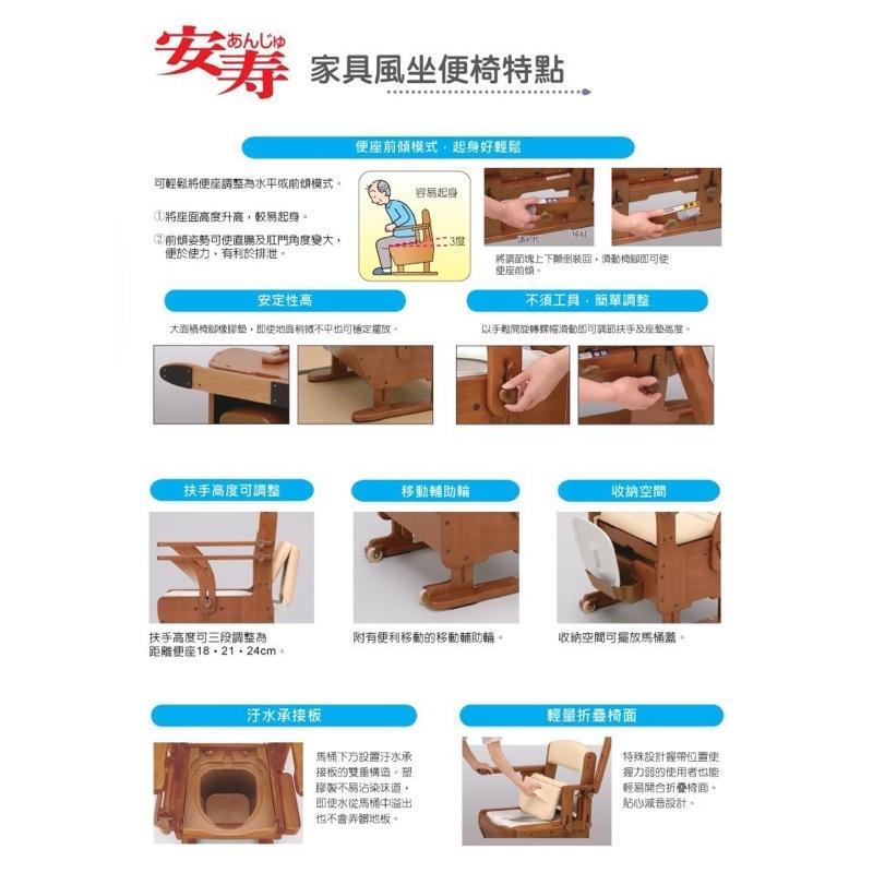 ❰免運❱ 日本安壽 安壽家具風坐便椅 掀之介WH (軟座) 原木 傢俱風 可掀扶手 掀之介WH 木質 便盆椅 銀髮 輔具-細節圖2