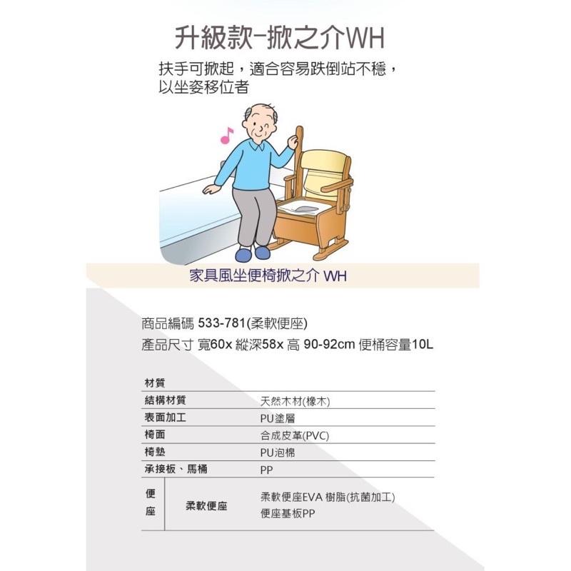 ❰免運❱ 日本安壽 安壽家具風坐便椅 掀之介WH (軟座) 原木 傢俱風 可掀扶手 掀之介WH 木質 便盆椅 銀髮 輔具-細節圖3