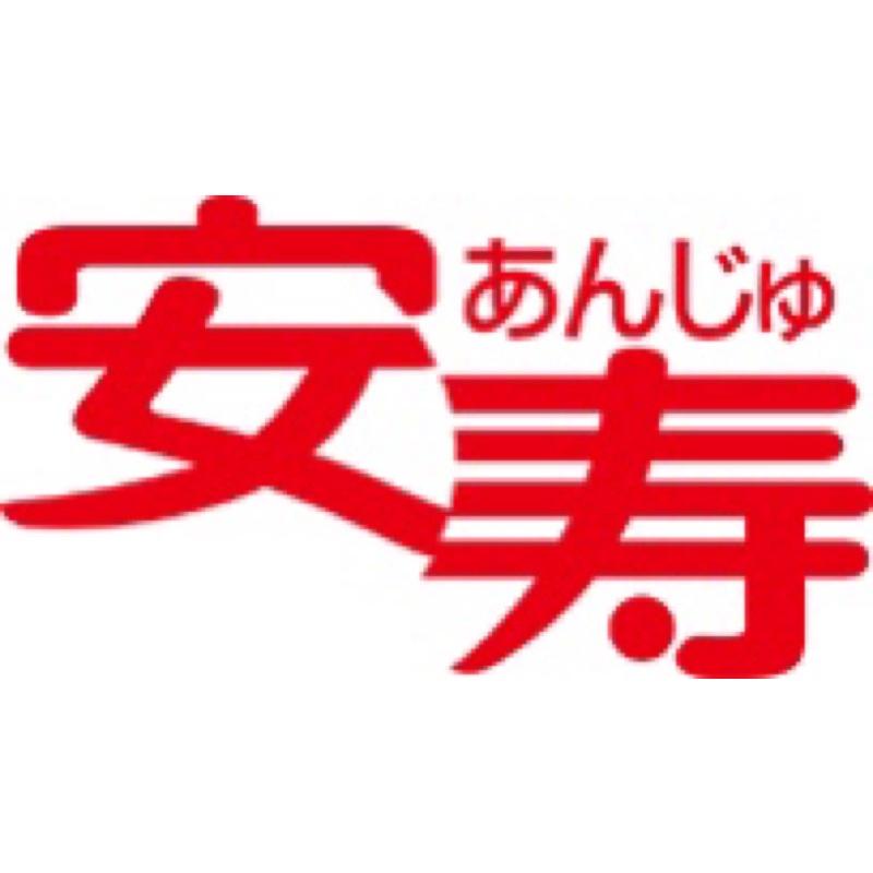 ❰免運❱ 日本安壽 安壽家具風坐便椅 掀之介WH (軟座) 原木 傢俱風 可掀扶手 掀之介WH 木質 便盆椅 銀髮 輔具-細節圖6