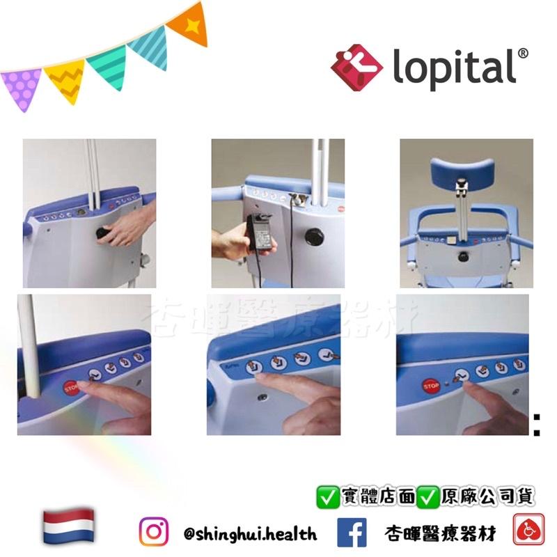 ❰免運❱ Loptial 荷蘭洗澡椅系列 進口設備 沐浴椅 洗澡 銀髮輔具 居家生活 實體店面 原廠貨51005605-細節圖3