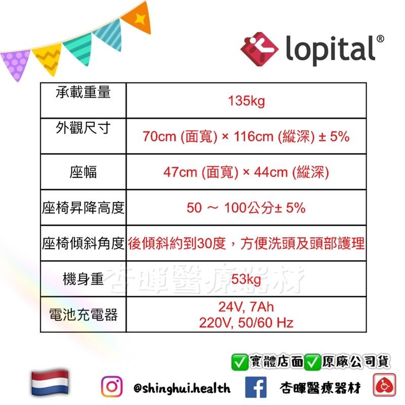 ❰免運❱ Loptial 荷蘭洗澡椅系列 進口設備 沐浴椅 洗澡 銀髮輔具 居家生活 實體店面 原廠貨51005605-細節圖5