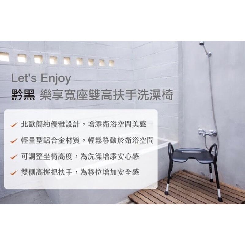 ❰免運❱ Let＇s Sing 黔黑樂享寬座雙扶手洗澡椅 黑色 鋁合金 ABS 洗澡椅 沐浴椅 北歐風 調高低 輔具補助-細節圖2