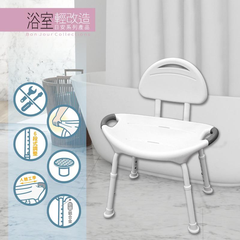 ❰免運❱ ORANGE+ 悅康品家 Liberty 居家洗澡沐浴椅 防鏽鋁合金 防滑 廁所 浴室 沐浴椅 洗澡椅 輔具-細節圖2