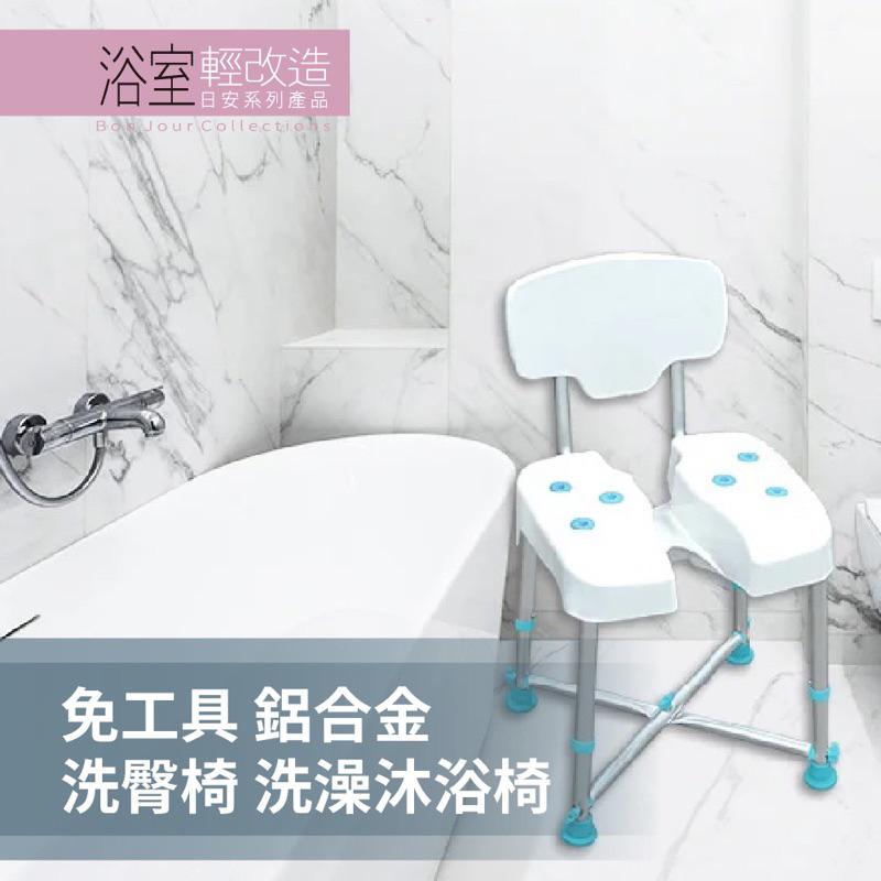 ❰免運❱ ORANGE+ 悅康品家 洗臀椅 洗澡淋浴椅 免工具 可調高低 防鏽鋁合金 防滑 免工具 廁所 浴室 沐浴椅-細節圖2