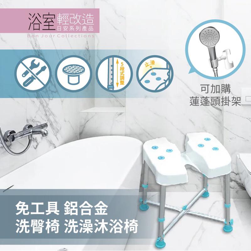 ❰免運❱ ORANGE+ 悅康品家 洗臀椅 洗澡淋浴椅 免工具 可調高低 防鏽鋁合金 防滑 免工具 廁所 浴室 沐浴椅-細節圖5