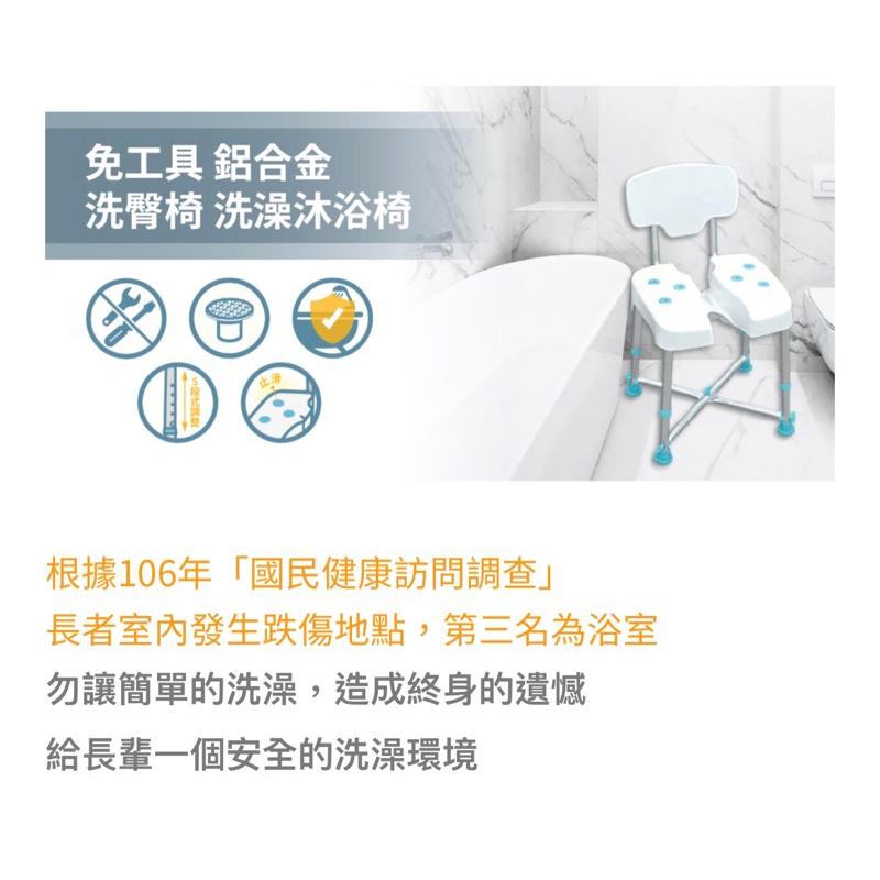 ❰免運❱ ORANGE+ 悅康品家 洗臀椅 洗澡淋浴椅 免工具 可調高低 防鏽鋁合金 防滑 免工具 廁所 浴室 沐浴椅-細節圖6