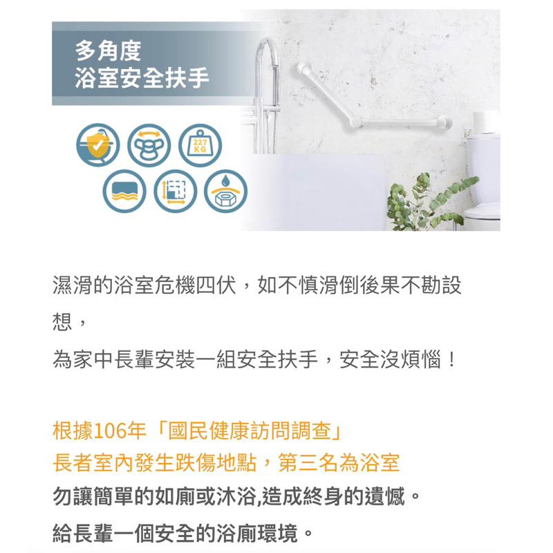 ❰免運❱ ORANGE+ 悅康品家 多角度浴室安全扶手 可組合 防鏽管 安全扶手 多角度 浴室廁所 無障礙設施 抗菌-細節圖2