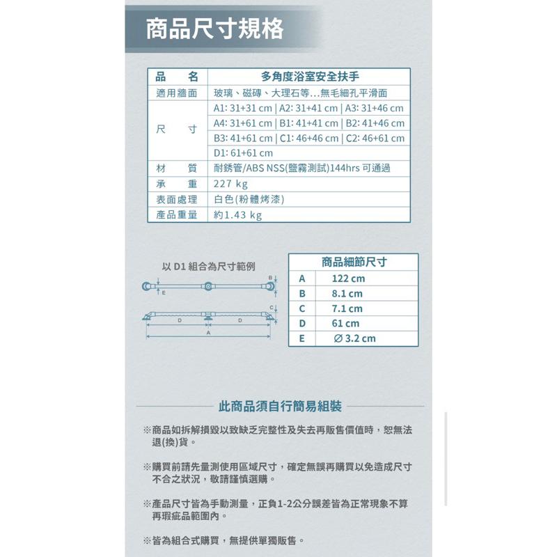 ❰免運❱ ORANGE+ 悅康品家 多角度浴室安全扶手 可組合 防鏽管 安全扶手 多角度 浴室廁所 無障礙設施 抗菌-細節圖9