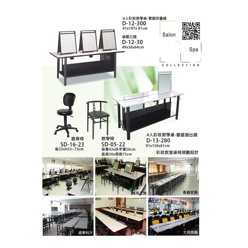 ❰免運❱ 4人彩妝教學桌套組 垂直抽出鏡 台灣製造 桌面立鏡 鏡子 桌子 學校五專 美容美髮 開業設備 SPA 養生館-細節圖2