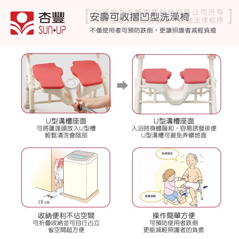 ❰免運❱ 日本 安壽可收折凹型洗澡椅 MAX-S0832R/B 沐浴椅 紅 藍 淋浴椅 可折疊 EVA沐浴椅 洗澡專科-細節圖3