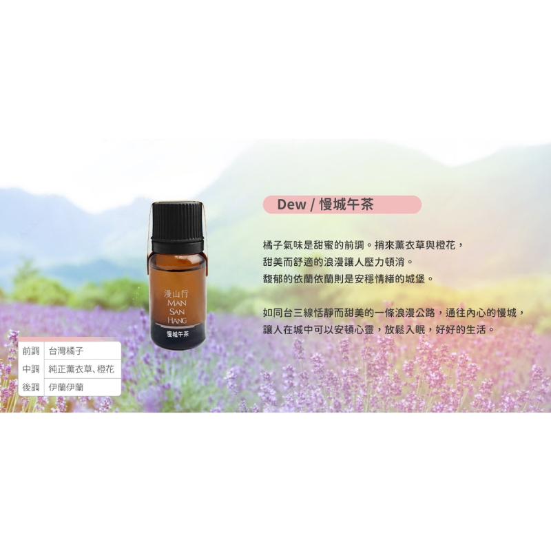 ❰現貨❱ ORANGE+ 悅康品家 漫山行 香薰精油 10ml 台灣元素 天然植物成分 民宿御用 香氛 加濕香氛 精油-細節圖8