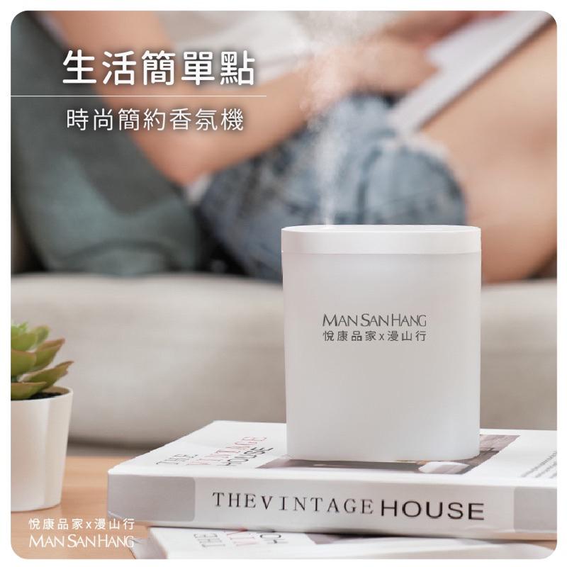 ❰現貨❱ ORANGE+ 悅康品家 時尚簡約香芬機 USB充電 香氛水氧機 奈米噴霧 可定時 靜音加濕 香氛 誠品書店-細節圖2