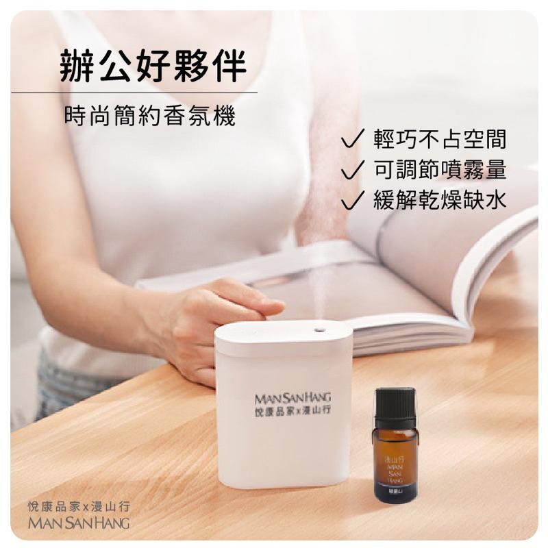 ❰現貨❱ ORANGE+ 悅康品家 時尚簡約香芬機 USB充電 香氛水氧機 奈米噴霧 可定時 靜音加濕 香氛 誠品書店-細節圖3