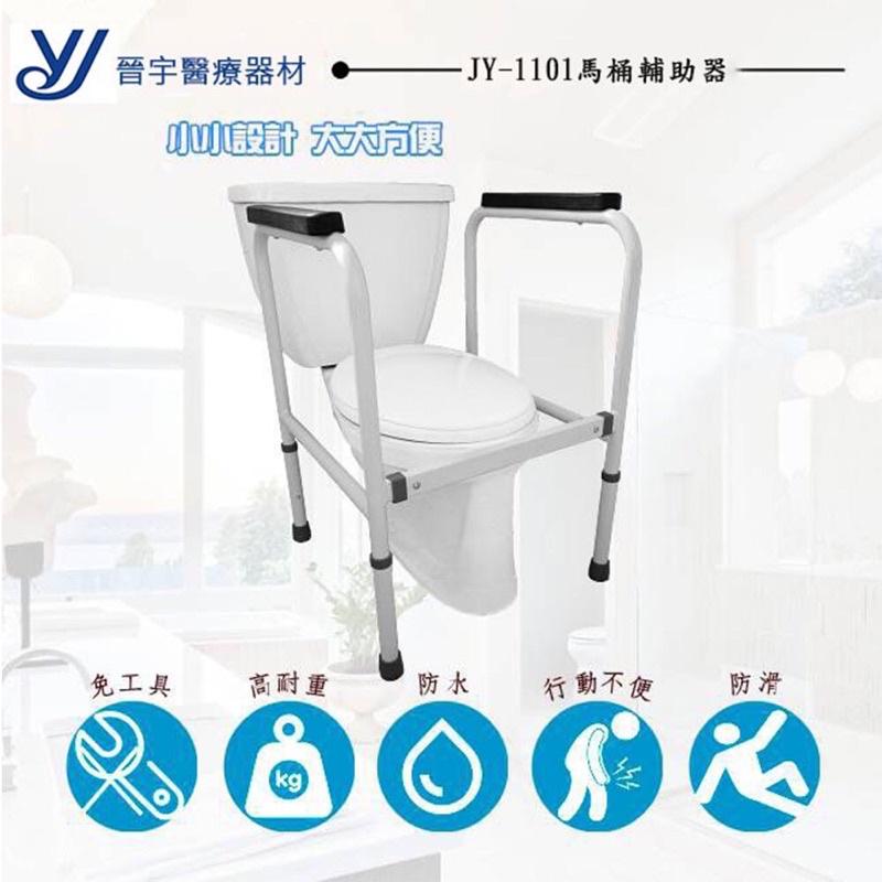 ❰免運❱ 晉宇 馬桶輔助器 JY-1101 台灣製造 鋁合金 台灣製造 扶手 橡膠 可調高低 實體店面 原廠公司貨-細節圖4
