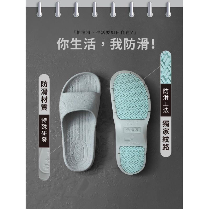 ❰免運❱ 伴佳家 MOCODE 全方位防滑拖鞋 2.0升級版 防水 EVA材質 台灣製造 地板剋星 穿著安心 防滑拖鞋-細節圖5