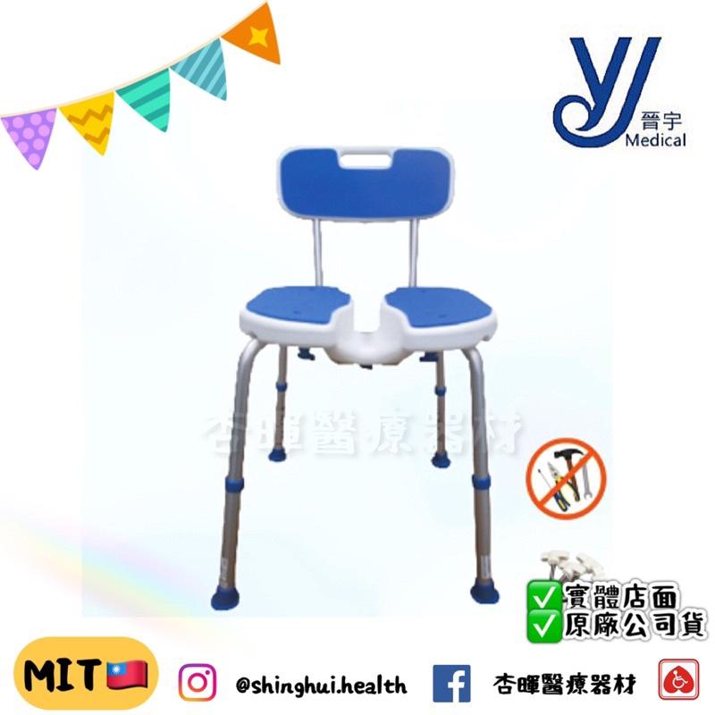 ❰免運❱ 晉宇 貼心洗淨洗澡椅  JY-303 鋁合金 台灣製造 沐浴椅 洗澡椅 免工具 輔具 補助 銀髮 復健-細節圖2