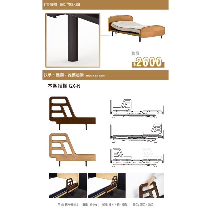 ❰免運❱ 日本 GRANMAX 電動床 GX-P207F 淺色 深色 含床墊 三馬達 居家型電動床 質感美學 銀髮輔具-細節圖7