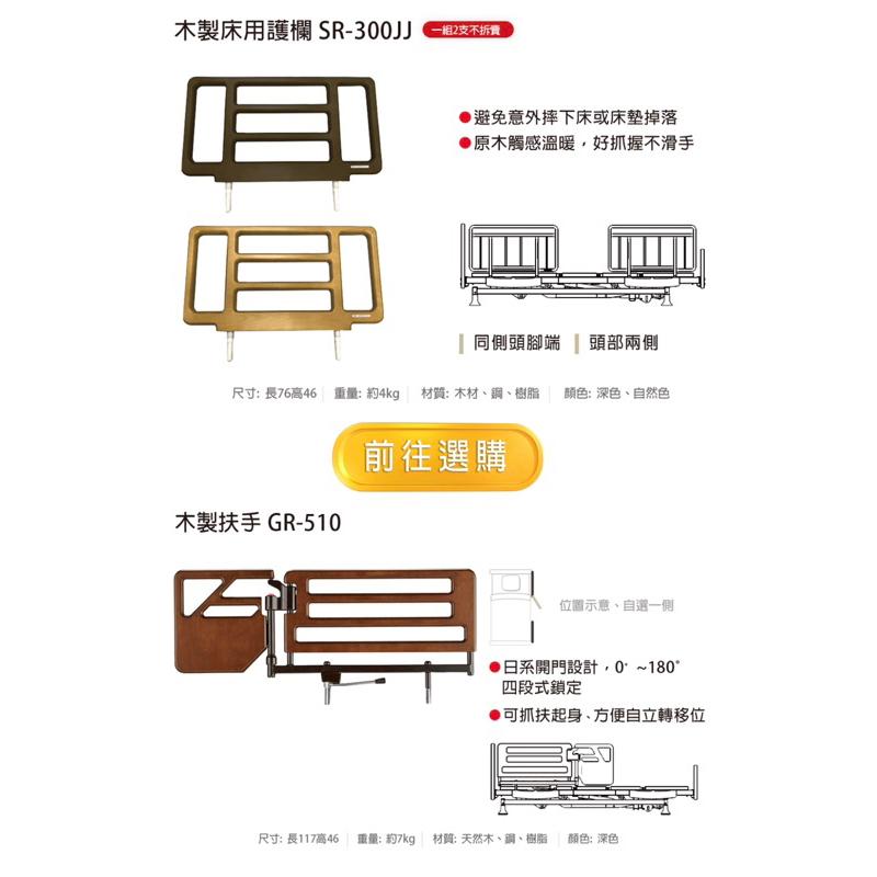 ❰免運❱ 日本 GRANMAX 電動床 GX-P207F 淺色 深色 含床墊 三馬達 居家型電動床 質感美學 銀髮輔具-細節圖8