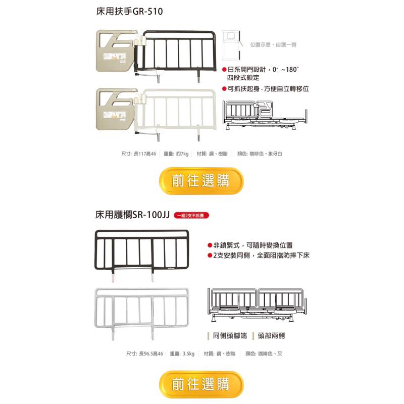 ❰免運❱ 日本 GRANMAX 電動床 GX-P207F 淺色 深色 含床墊 三馬達 居家型電動床 質感美學 銀髮輔具-細節圖9