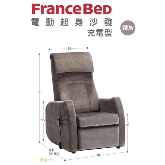 ❰免運❱ 日本 FranceBed 電動起身沙發 充電式 鐵灰色 沙發椅 可傾倒 放鬆休息 躺椅 有扶手 傢俱 居家-細節圖2