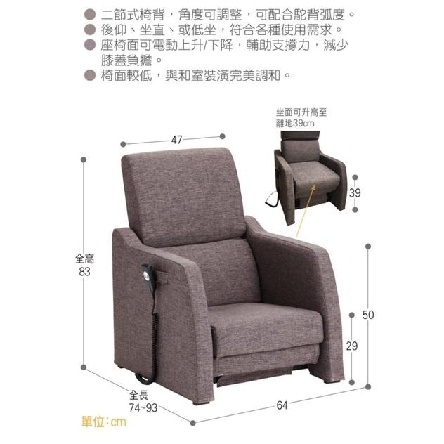 ❰免運❱ 日本 FranceBed 電動起身沙發低坐式 充電式 鐵灰色 沙發椅 可傾倒 起身沙發 躺椅 扶手 傢俱 居家-細節圖2