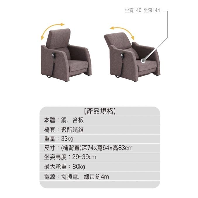 ❰免運❱ 日本 FranceBed 電動起身沙發低坐式 充電式 鐵灰色 沙發椅 可傾倒 起身沙發 躺椅 扶手 傢俱 居家-細節圖4