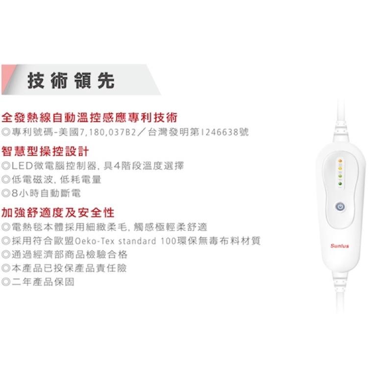 ❰免運❱ Sunlus 三樂事 輕薄電熱毯 單人 雙人 披肩 電毯 SP2701OR 熱敷墊 毛毯 2OR 3BR-細節圖2