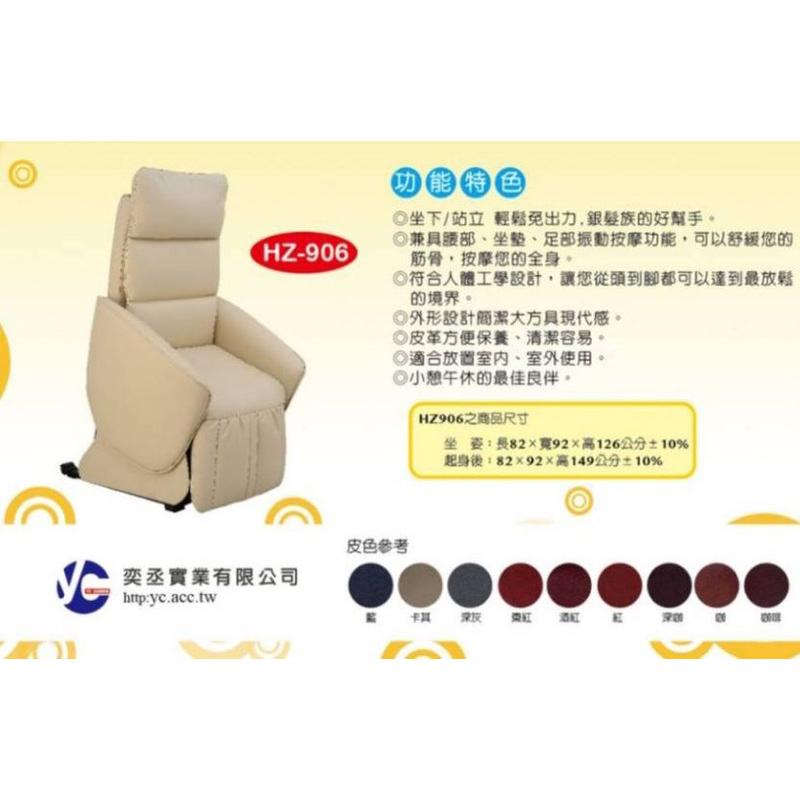 ❰免運❱ 艾你優 起身休閒椅 HZ906 沙發椅 躺椅 起身輔助 懶人沙發 傢俱 銀髮輔具 居家生活 椅子 送禮-細節圖7