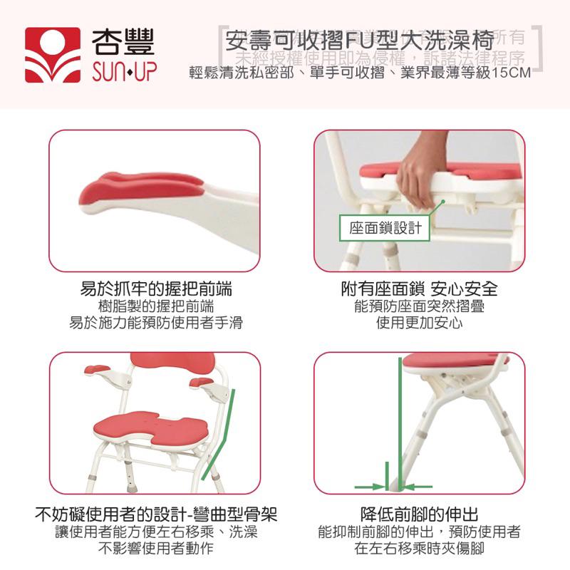 ❰免運❱ 日本 安壽 可收摺FU型大洗澡椅 可調高低 沐浴椅 紅 藍 綠 淋浴椅 可折疊 EVA沐浴椅 洗澡 銀髮輔具-細節圖2