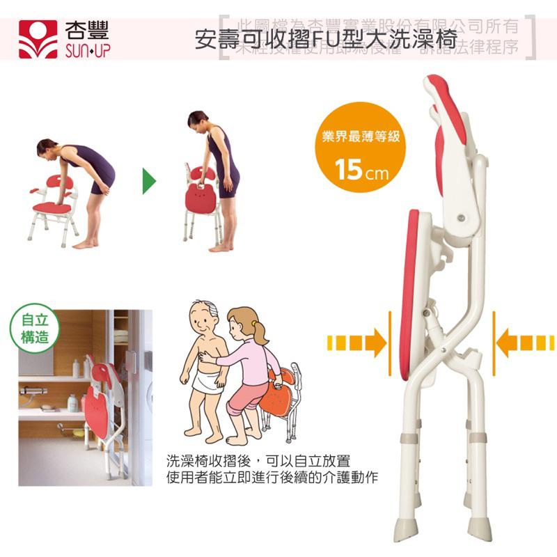 ❰免運❱ 日本 安壽 可收摺FU型大洗澡椅 可調高低 沐浴椅 紅 藍 綠 淋浴椅 可折疊 EVA沐浴椅 洗澡 銀髮輔具-細節圖3