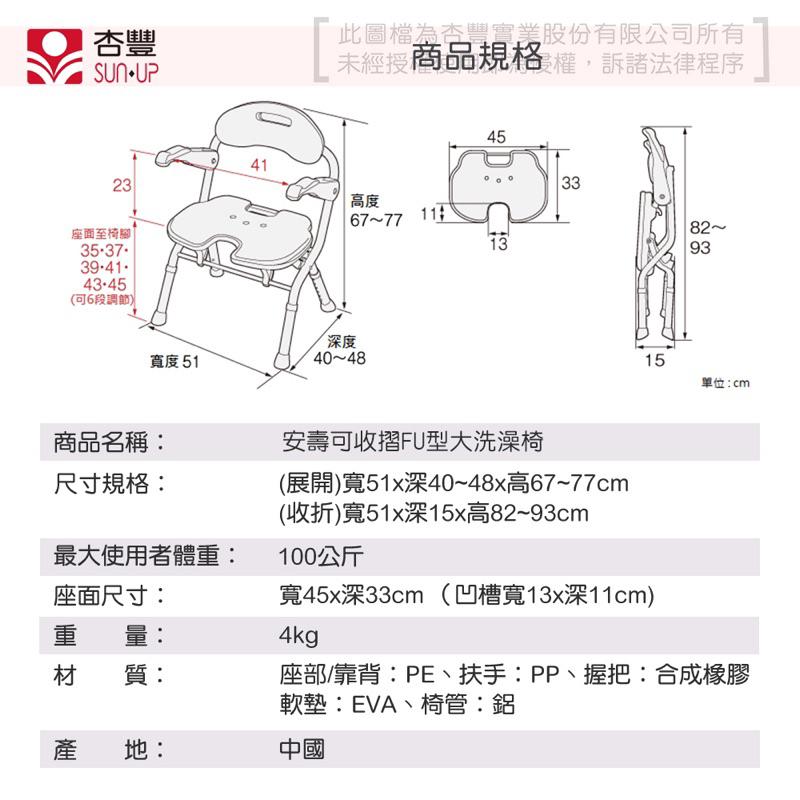 ❰免運❱ 日本 安壽 可收摺FU型大洗澡椅 可調高低 沐浴椅 紅 藍 綠 淋浴椅 可折疊 EVA沐浴椅 洗澡 銀髮輔具-細節圖4