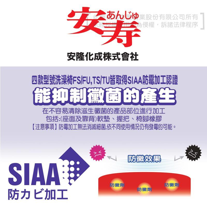 ❰免運❱ 日本 安壽 可收摺FU型大洗澡椅 可調高低 沐浴椅 紅 藍 綠 淋浴椅 可折疊 EVA沐浴椅 洗澡 銀髮輔具-細節圖6