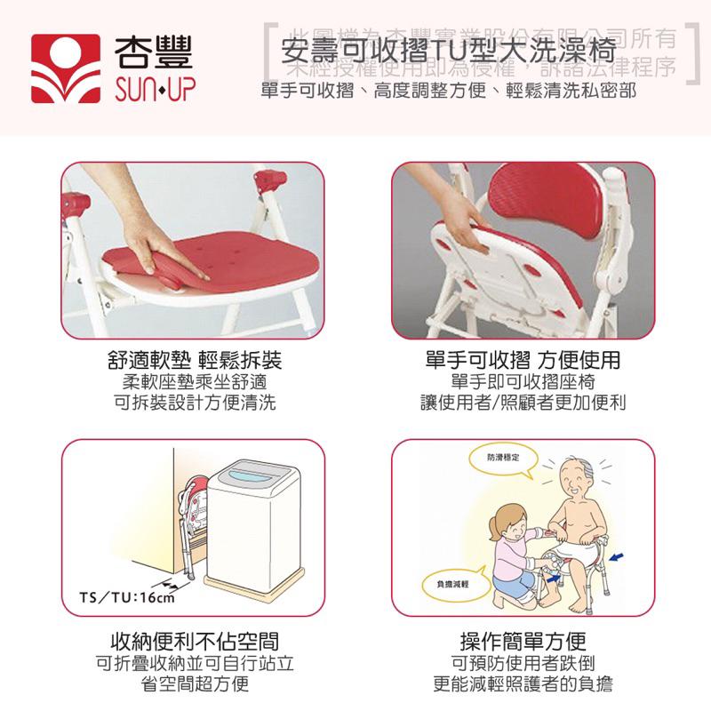 ❰免運❱ 日本 安壽 可收折TU型大洗澡椅 可調高低 沐浴椅 紅 藍 淋浴椅 可折疊 EVA沐浴椅 洗澡專科 銀髮輔具-細節圖2
