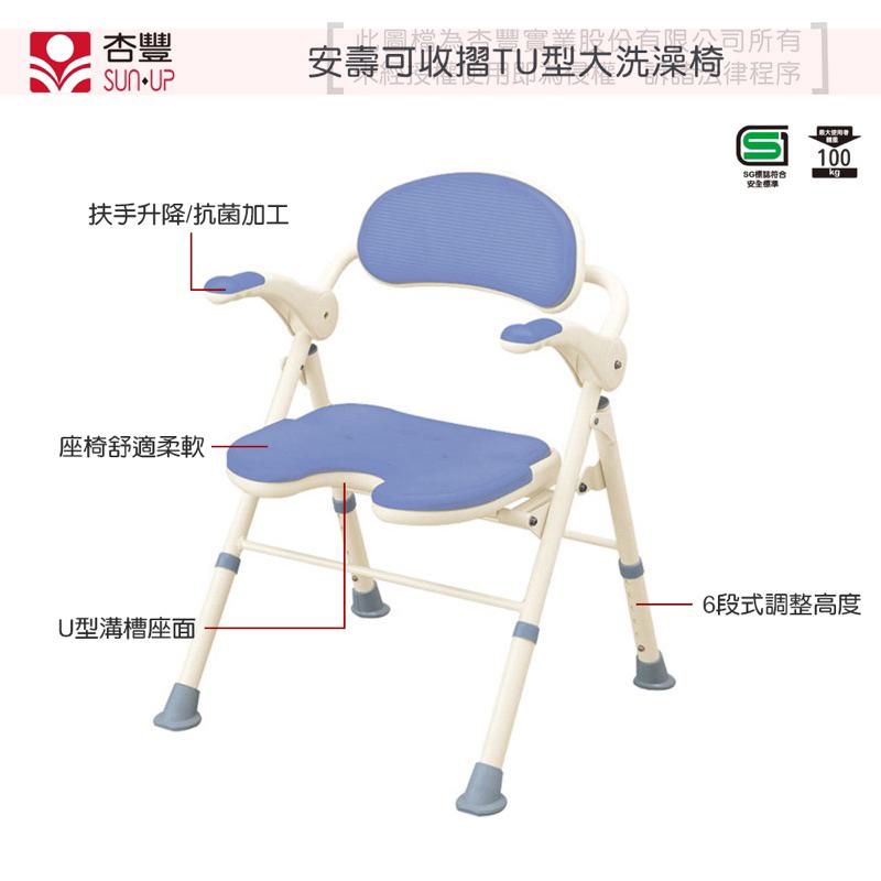 ❰免運❱ 日本 安壽 可收折TU型大洗澡椅 可調高低 沐浴椅 紅 藍 淋浴椅 可折疊 EVA沐浴椅 洗澡專科 銀髮輔具-細節圖3