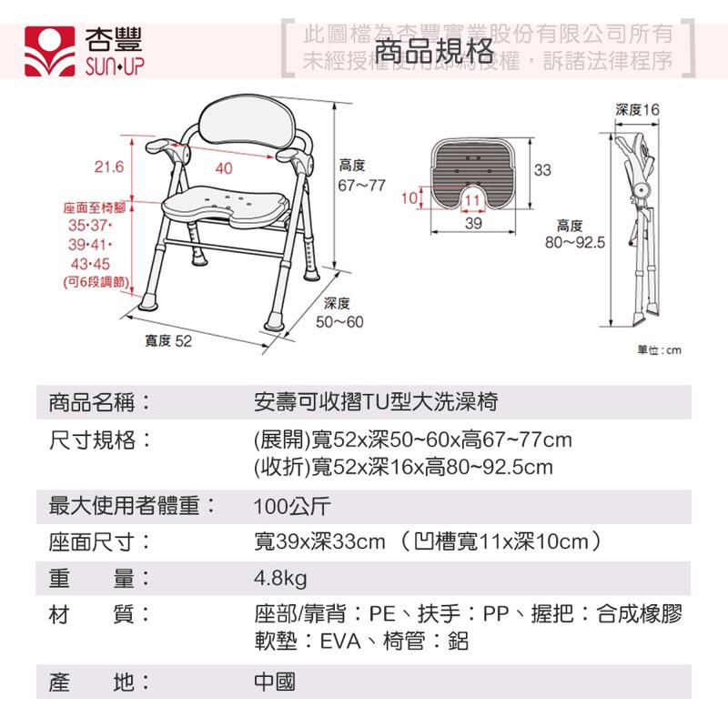 ❰免運❱ 日本 安壽 可收折TU型大洗澡椅 可調高低 沐浴椅 紅 藍 淋浴椅 可折疊 EVA沐浴椅 洗澡專科 銀髮輔具-細節圖4
