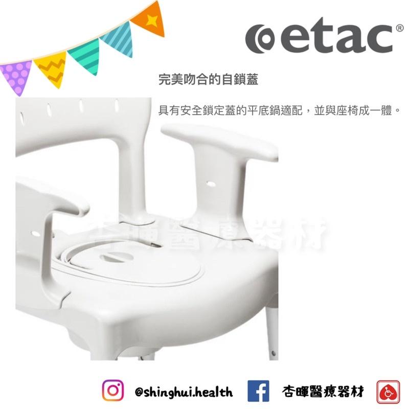 ❰免運❱ Etac 益他好朋友沐廁座椅  三合一 洗澡椅 沐浴椅 便盆椅 輔具 安全新概念 銀髮 洗澡 椅子-細節圖2
