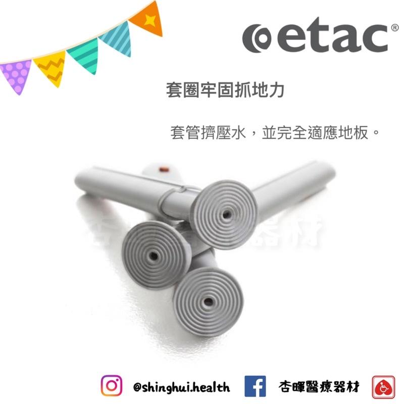 ❰免運❱ Etac 益他好朋友沐廁座椅  三合一 洗澡椅 沐浴椅 便盆椅 輔具 安全新概念 銀髮 洗澡 椅子-細節圖3