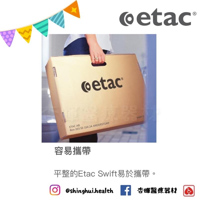 ❰免運❱ Etac 益他好朋友沐廁座椅  三合一 洗澡椅 沐浴椅 便盆椅 輔具 安全新概念 銀髮 洗澡 椅子-細節圖5