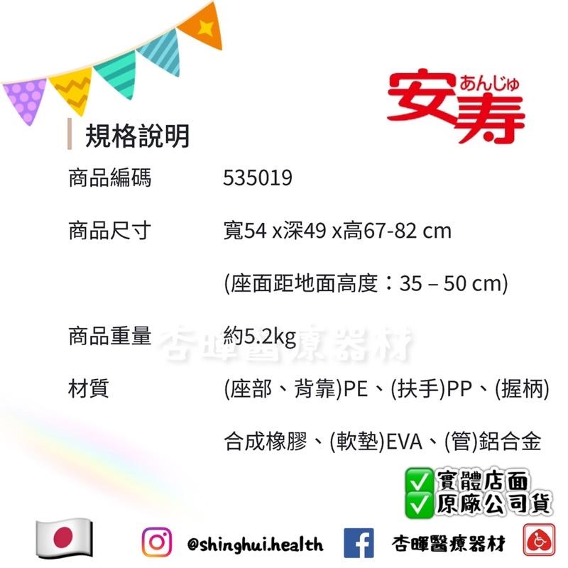 ❰免運❱ 日本安壽 U型洗澡/洗臀二用椅 可掀扶手 掀之介WH 木質 沐浴椅 洗澡椅 便盆椅 銀髮 輔具 U型-細節圖3