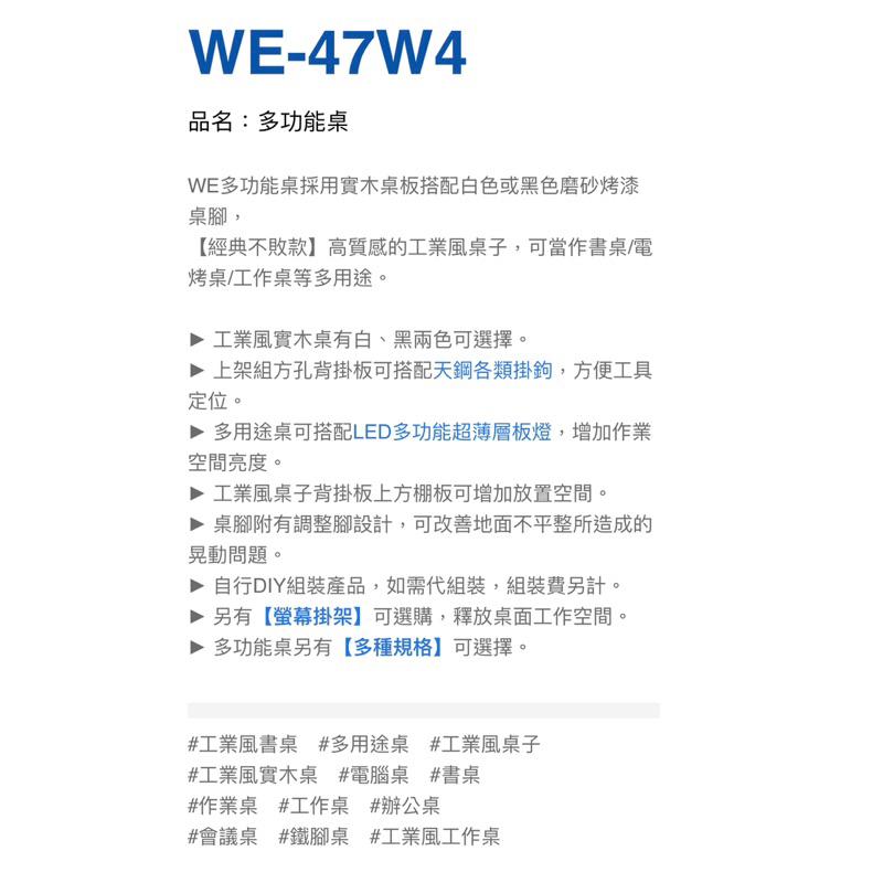 ❰免運❱ Tanko 天鋼 系統工作站 WE-47W4 多功能桌+上架組 台灣製造 維修站設備 保養廠 汽修工程-細節圖3