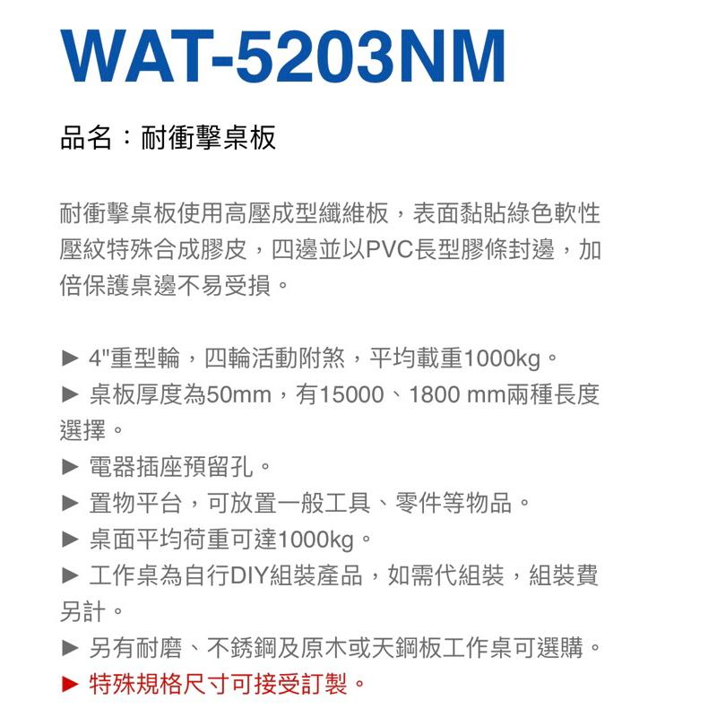 ❰免運❱ Tanko 天鋼 工作桌 WAT-5203NM 6203NM 橫三屜 加輪型 多功能桌 桌子 工業風 台灣製造-細節圖5