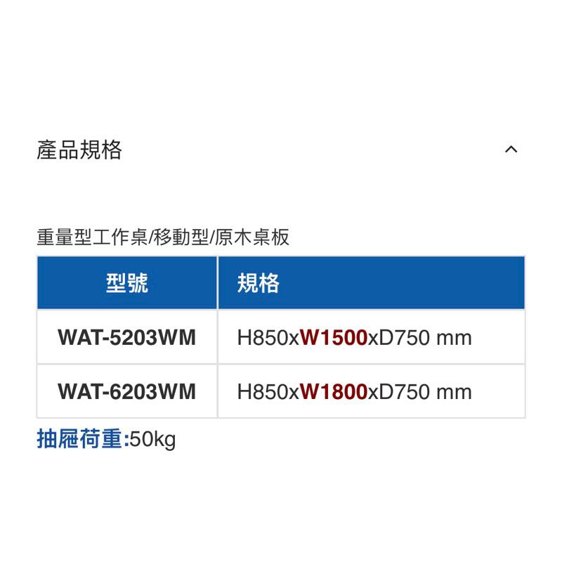 ❰免運❱ Tanko 天鋼 工作桌 WAT-5203WM 6203WM 加輪 橫三屜 木桌板 多功能桌子 工業風 工作檯-細節圖7