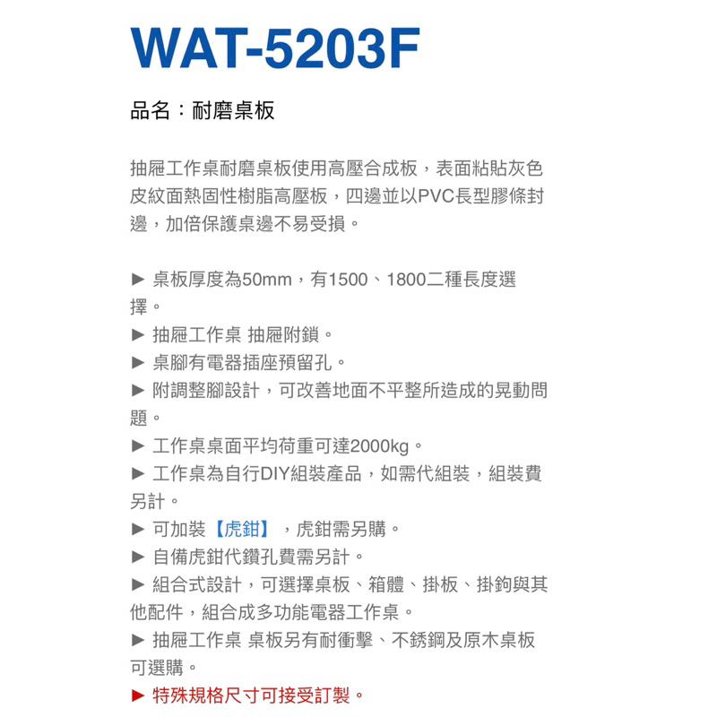 ❰免運❱ Tanko 天鋼 工作桌 WAT-5203F 6203F 橫三屜 多功能桌 桌子 工業風 台灣製造 工作檯-細節圖7