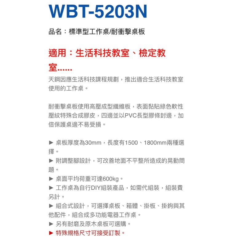❰免運❱ Tanko 天鋼 工作桌 WBT-5203N 62 耐衝擊 橫三屜 多功能桌 桌子 工業風 台灣製造 辦公桌-細節圖4