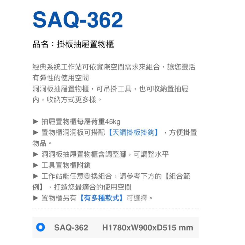 ❰免運❱ Tanko 天鋼 系統工作站 SAQ-362 掛板置物櫃 工具櫃 台灣製造 維修站設備 灰色 保養廠 汽修工程-細節圖2