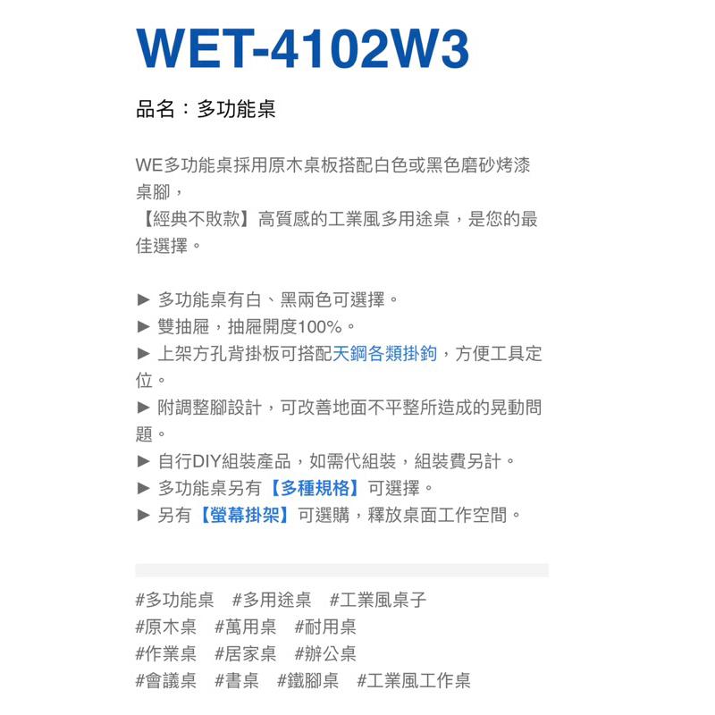 ❰免運❱ Tanko 天鋼 WET-4102W3 多功能桌 橫二屜+上架組 桌子 工業風 台灣製造 維修站設備 保養廠-細節圖5